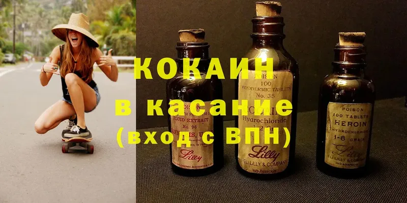 Cocaine 99%  магазин  наркотиков  blacksprut tor  Игра 