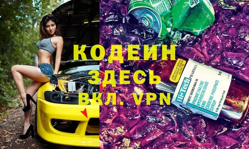 купить наркоту  Игра  Codein Purple Drank 