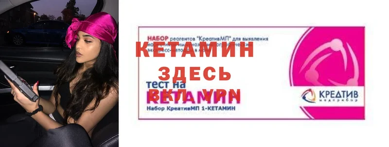 Кетамин ketamine  Игра 